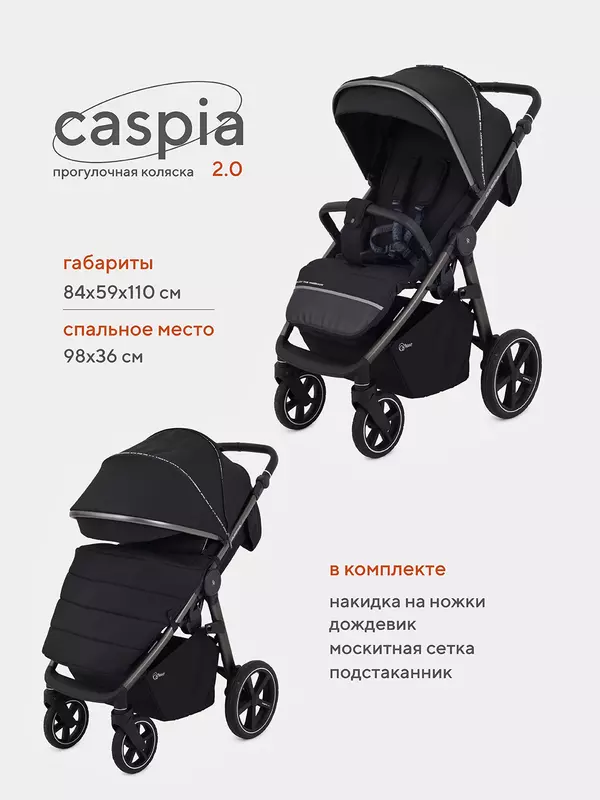 Коляска прогулочная Rant Caspia 2.0 Black