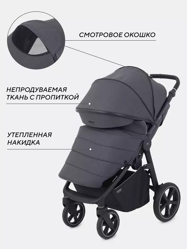 Коляска прогулочная Mowbaby Trail Carbon