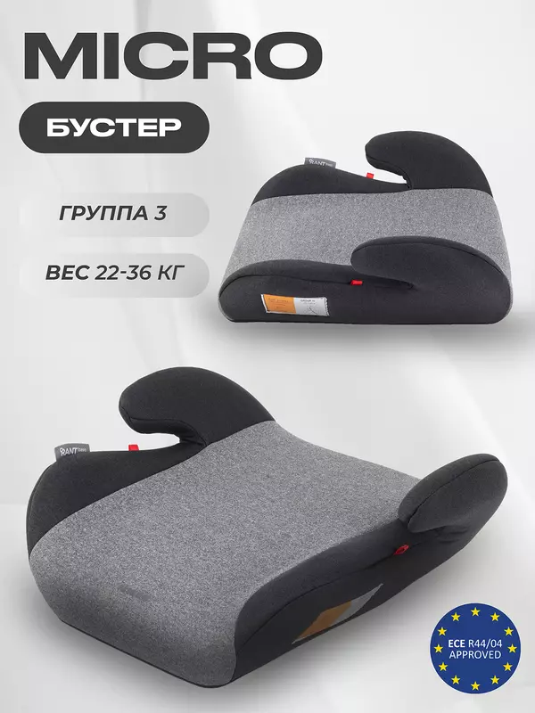 Автокресло-бустер Rant Basic Micro 2.0 группа 3 (22-36 кг) grey