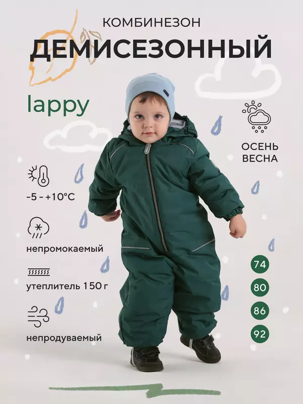 Комбинезон демисезонный Mowbaby Lappy Green