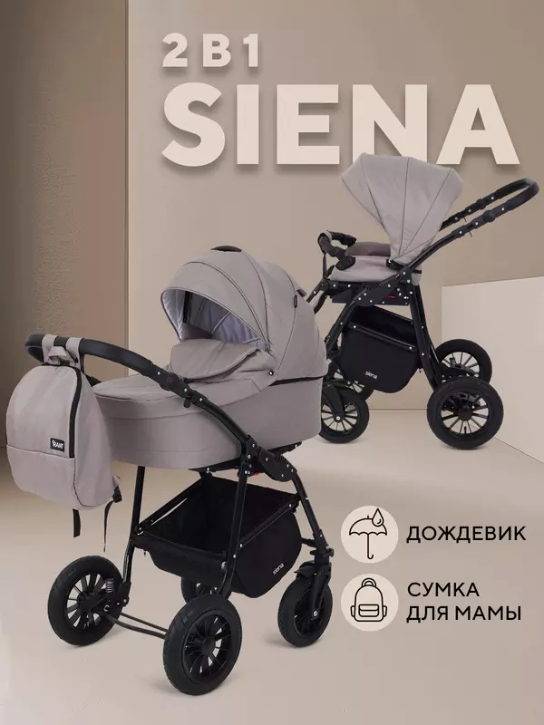 Коляска 2 в 1 Rant Siena 2024 06 бежевый